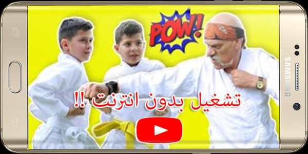أفضل مقاطع فيديو فوزي موزي وتوتي بدون نت स्क्रीनशॉट 6