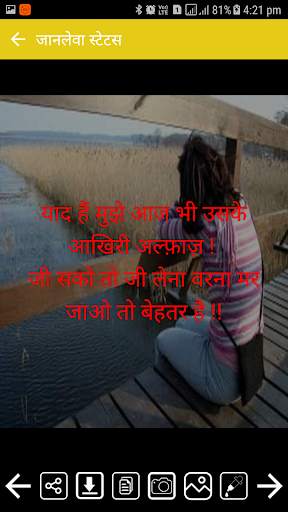 All New Dard Shayari in Hindi screenshot 6