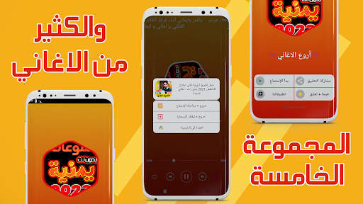 اغاني يمنيه منوعه بدون نت 2024 screenshot 7
