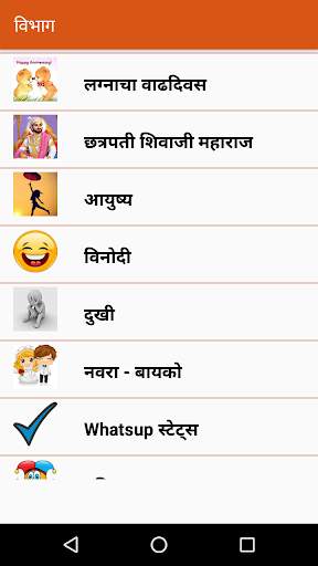 Marathi SMS 5 تصوير الشاشة