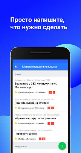 Услуги Onliner скриншот 1