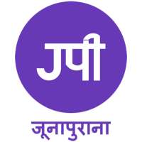 Juna Purana