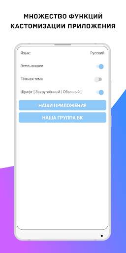 VK Clean 2 - Очистка ВК screenshot 3
