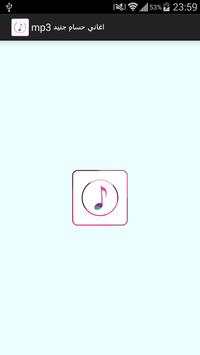 اغاني حسام جنيد mp3 1 تصوير الشاشة