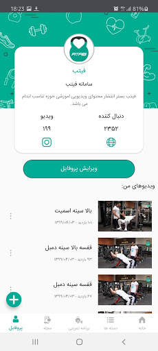 FITAB | Video Training and online training program screenshot 5