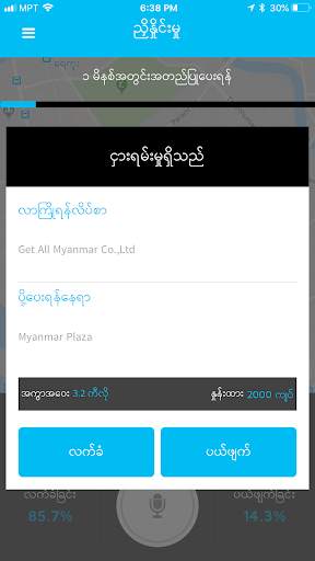 GetRide Driver - Cars & Bikes Driver App screenshot 3