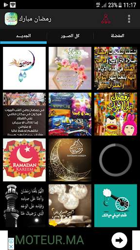 رمضان كريم 2021 صور وخلفيات 1 تصوير الشاشة