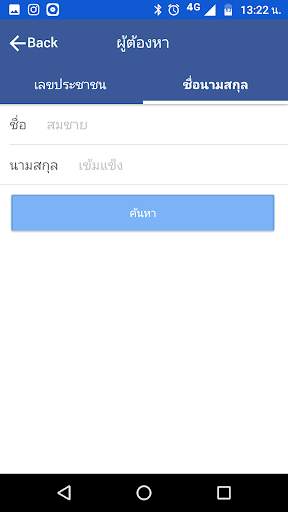 CRIMES on Mobile screenshot 2