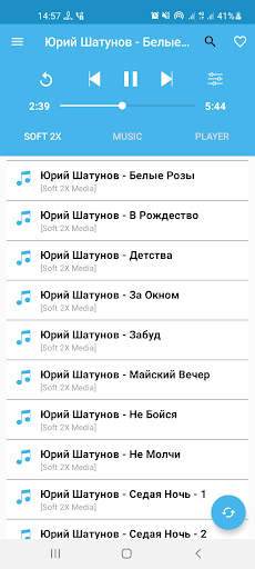 Music Player | Музыкальный Плеер screenshot 3