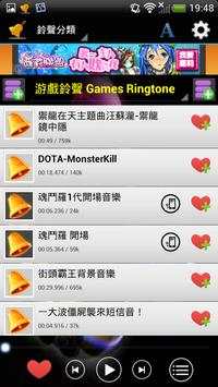2014 new Ringtones screenshot 3