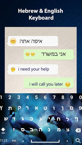 Easy Hebrew Keyboard - Hebrew Typing Keypad screenshot 1