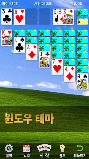솔리테어 screenshot 3