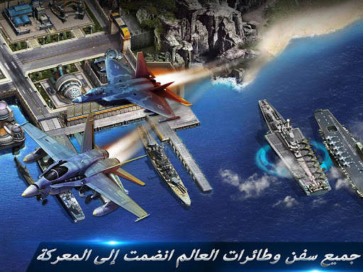 حرب البوارج 1 تصوير الشاشة
