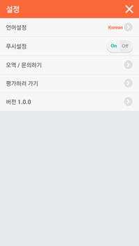인터넷 음악방송 라디오 (24시간 무료음악 감상) screenshot 16