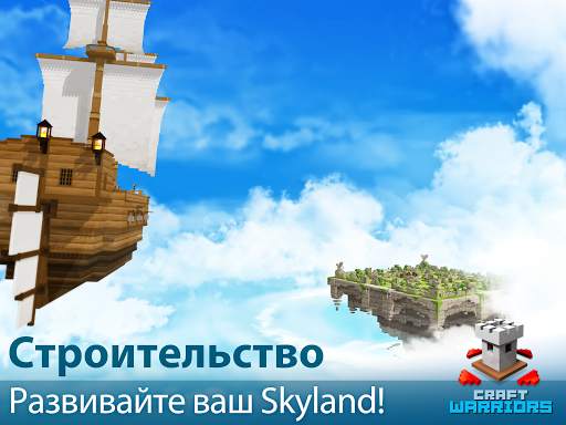 Craft Warriors скриншот 9