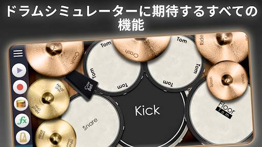 Drum Solo Studio - ラムセット screenshot 1