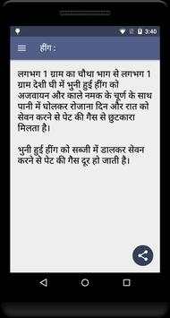 कब्ज के घरेलु नुस्खे screenshot 3