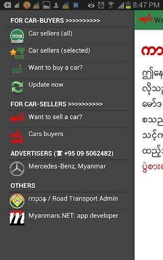 Myanmar Car Search : Buy / Sell / Rent screenshot 2