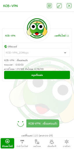 KOB-VPN screenshot 4