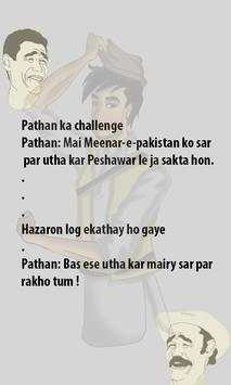 LOL Urdu Jokes Free screenshot 15