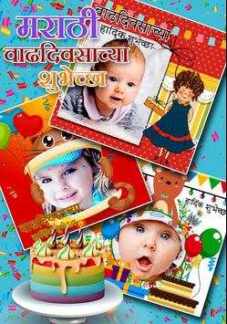 Marathi Birthday Photo Editor screenshot 2