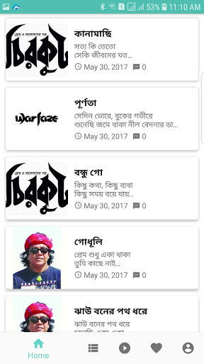 Bangla Song | বাংলা গান screenshot 2