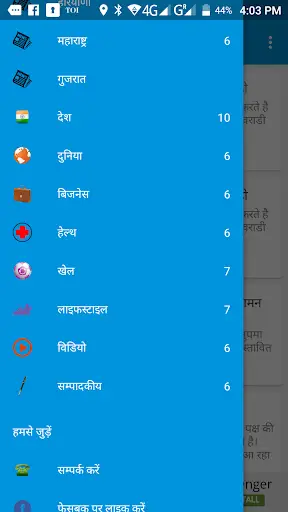 Sab Ki Najar screenshot 3