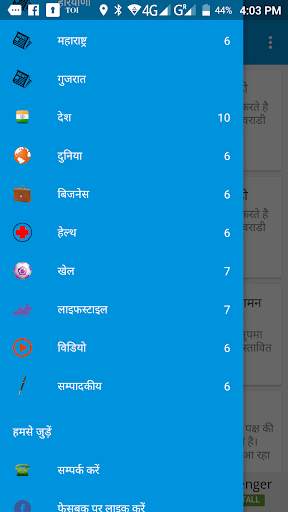 Sab Ki Najar screenshot 3