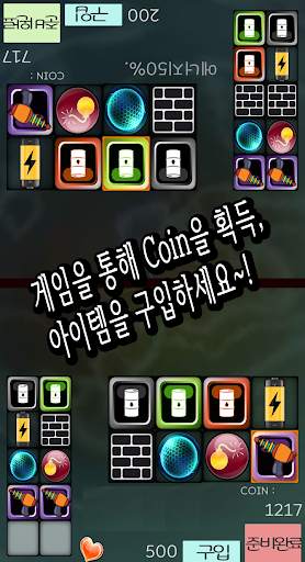 미니게임 - 2인용 ver.GOLD screenshot 2