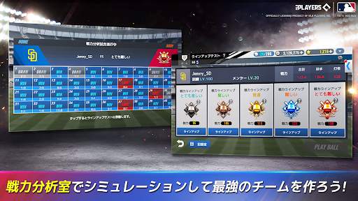 MLB：9イニングス23 screenshot 6