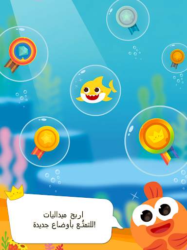 Baby Shark UP : Go Higher, Brooklyn 4 تصوير الشاشة