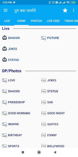 तुम क्या जानोगे - Hindi Status screenshot 4