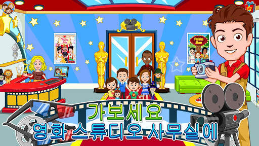 My Town : Cinema 영화관 screenshot 3