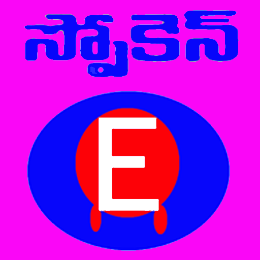Spoken English in Telugu иконка