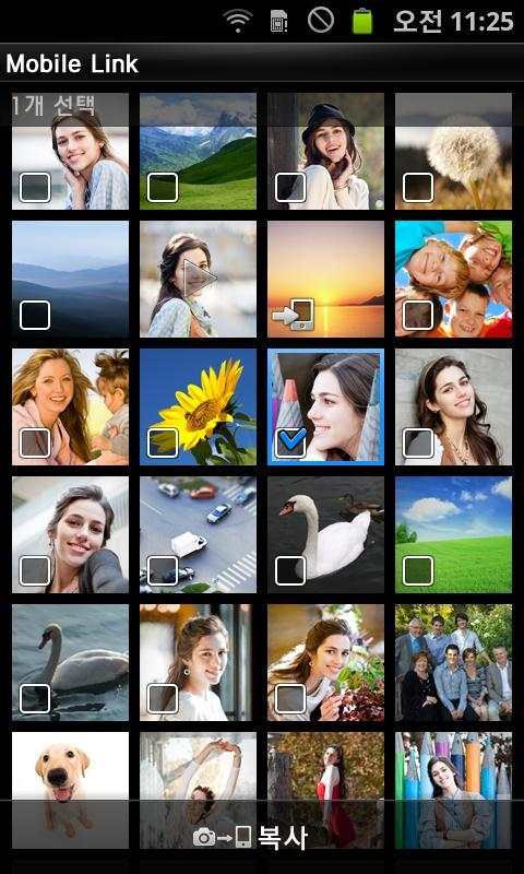 Samsung MobileLink screenshot 1