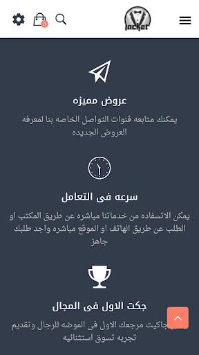jacket 3 تصوير الشاشة