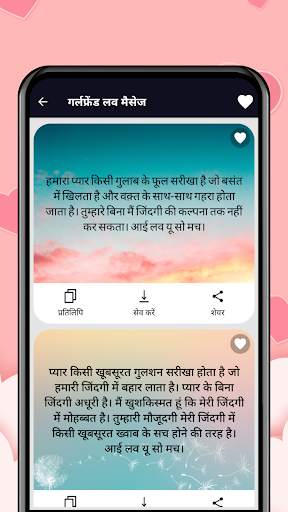 मैसेजेस  विशेस फोटो & स्टेटस स्क्रीनशॉट 8
