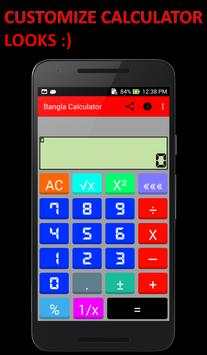 Bangla 3D Color Calculator screenshot 7