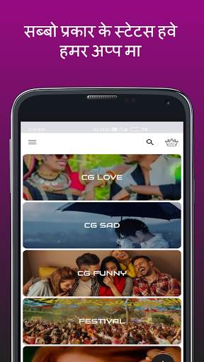 CG STATUS - CGVIDEO CGSHAYARI CGCOMEDI screenshot 4
