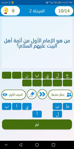 علّم الإنسان скриншот 7