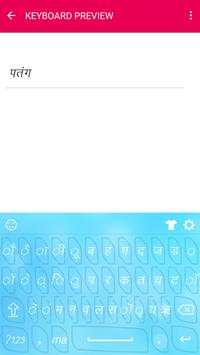 Marathi Keyboard screenshot 2