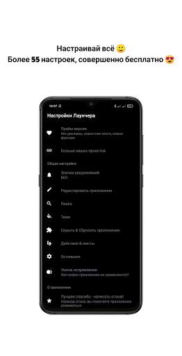 Star Launcher скриншот 3