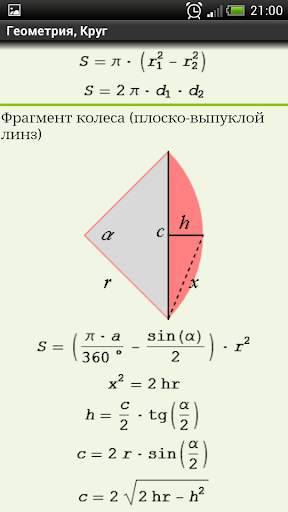 Математика проста скриншот 3