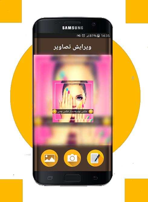 عکس نوشته ساز - ویرایشگر عکس screenshot 5