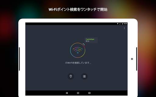 WiFi screenshot 10