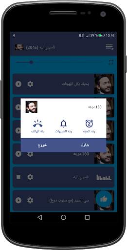 أغاني تامر حسني الجديدة والقديمة 2021 بدون نت 7 تصوير الشاشة
