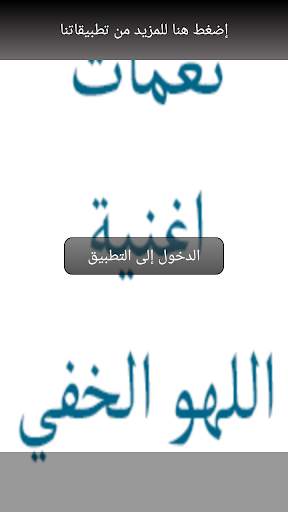 نغمات اغنية اللهو الخفي محمد رمضان وفاندام 3 تصوير الشاشة