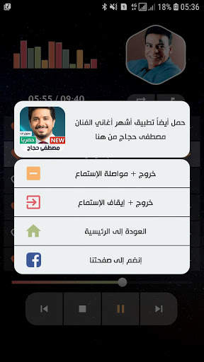 حسن الاسمر 2022 بدون نت screenshot 4