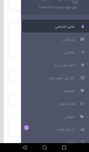 مناسبه screenshot 2