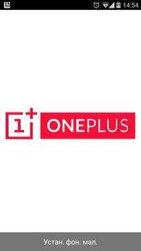 OnePlus One 3D live wallpaper screenshot 1